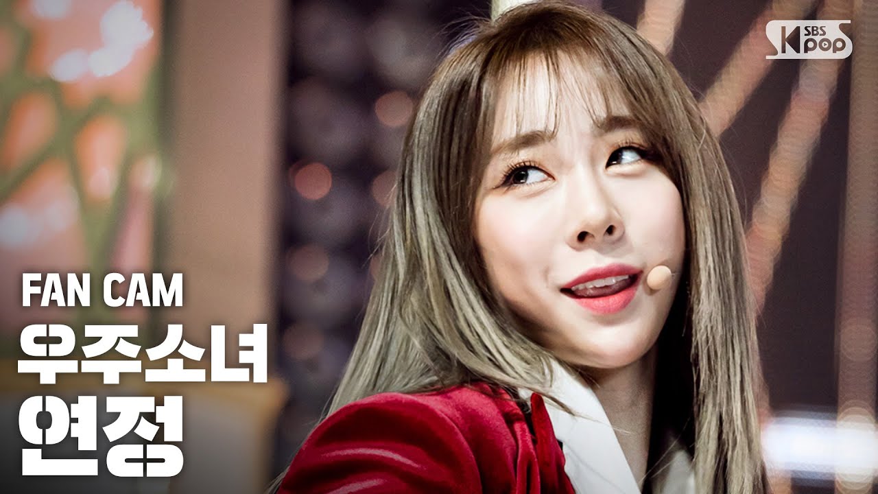 [안방1열 직캠4K] 우주소녀 연정 '이루리' (WJSN YEONJUNG 'As you Wish' Fancam)│@SBS Inkigayo_2019.11.24