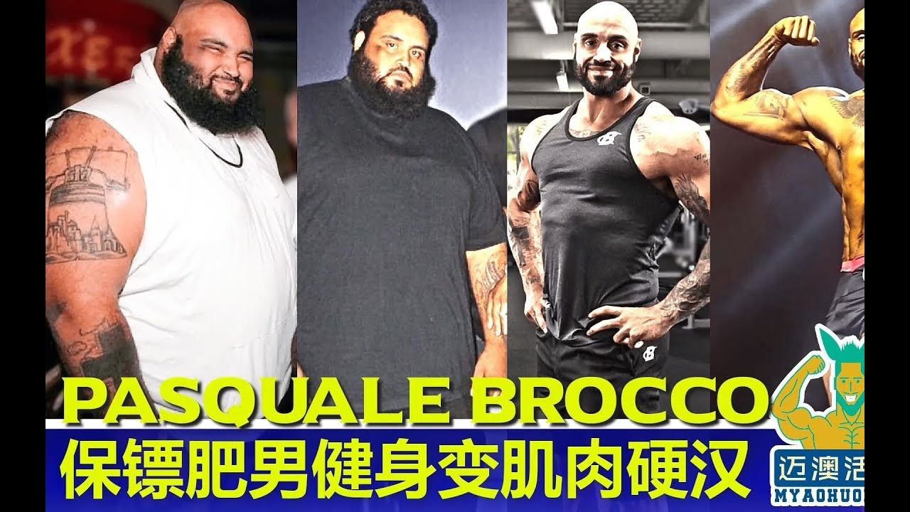 PASQUALE BROCCO｜THE BIGGEST WEIGHT LOOSE BODY GUARD TURN TO A BODYBUILDER｜MUSCLE BUILD MOTIVATION｜