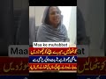 Maa ke muhabbat #foryou #trending #love #viral...