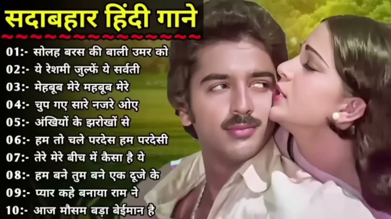 पुराने सुनहरे गाने old is gold l bollywood classics song l 