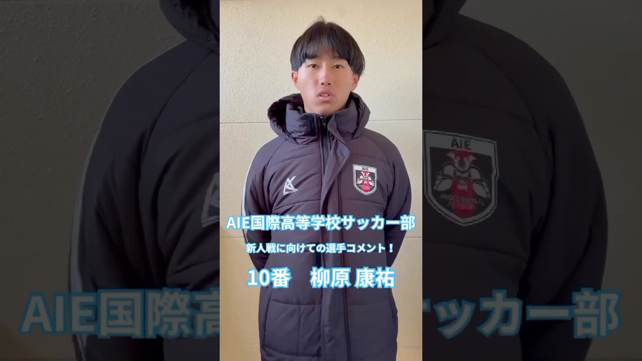 AIE国際高校 サッカー部 KACHI 上下ジャージ (上M 下L) - Mercari