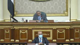 كلمة النائب محمود هشام توشكى أمام الجلسة العامة لمجلس النواب بحضور وزير الاسكان ٣ فبراير ٢٠٢١