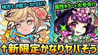 モンスト速報 神農 西施 性能全て判明したので解説します 繁体字版にかなり強そうな新限定キャラが 獣神化状態 で実装 超砲撃型に出来る上に 6では最大倍率の味方バフの可能性も けーどら スマアプウォッチ