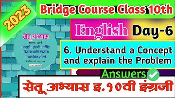 Bridge course class 10th english | Day 6 | Setu abhyaskram 10th class english day 6 answers |