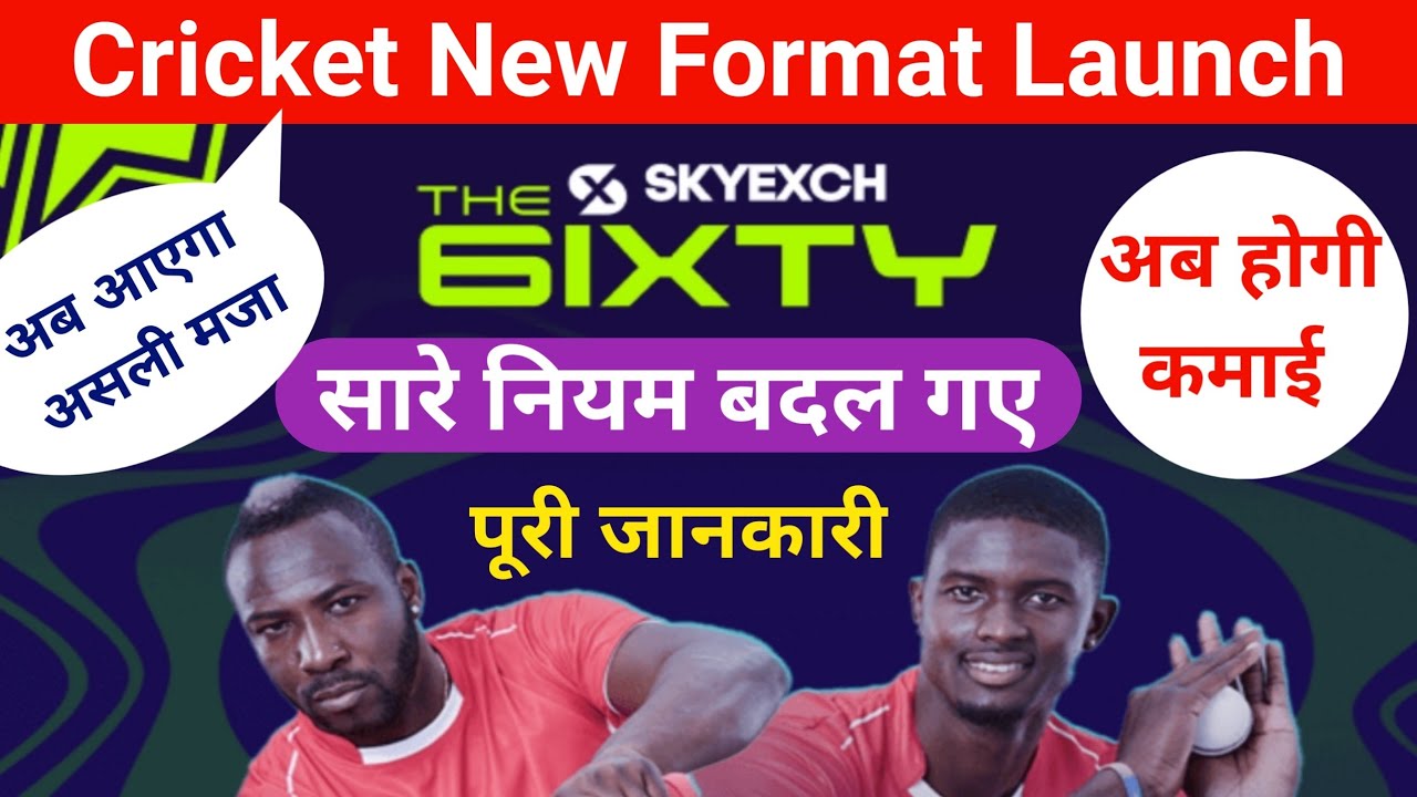 The 6ixty Kya Hai / 6ixty New Cricket Rules / 6ixty kya hai / 6ixty
