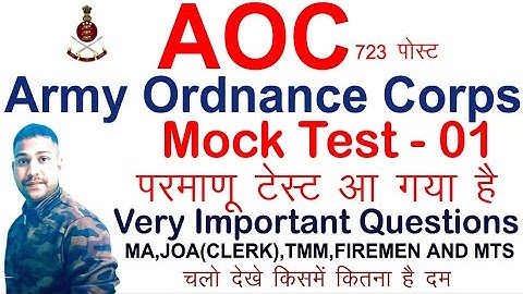 Army Ordnance Corps Mock Test - 01 2024//AOC Special GK And Current Affairs Class/AOC BHARTI 2024