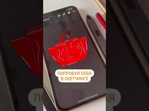 Что делать, если у тебя нет планшета и стилуса? #shorts