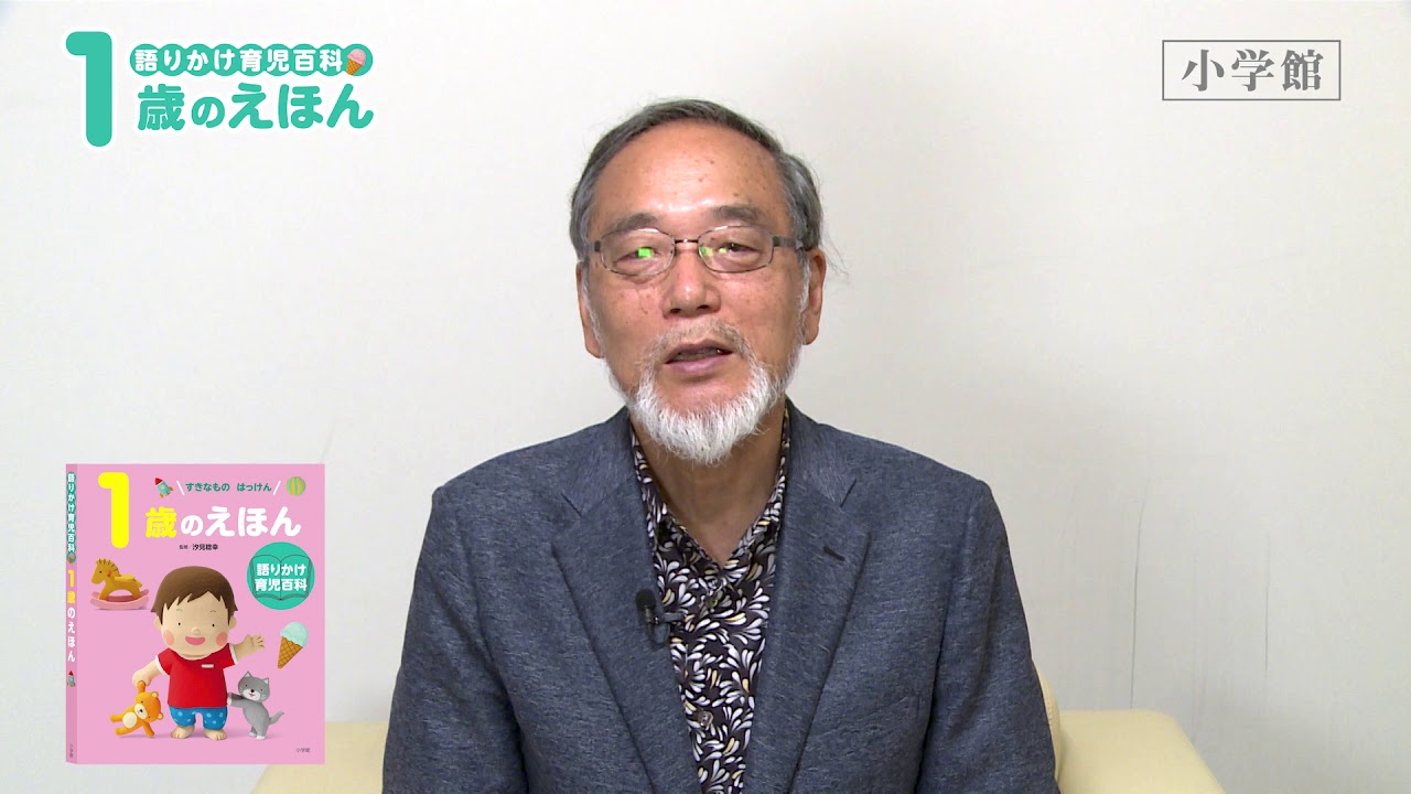 【中古】 遊び上手はしつけ上手 １歳児篇/同朋舎/辻井正（１９４０ー） 中古】 遊び上手はしつけ上手 1歳児篇/同朋舎/辻井正（1940