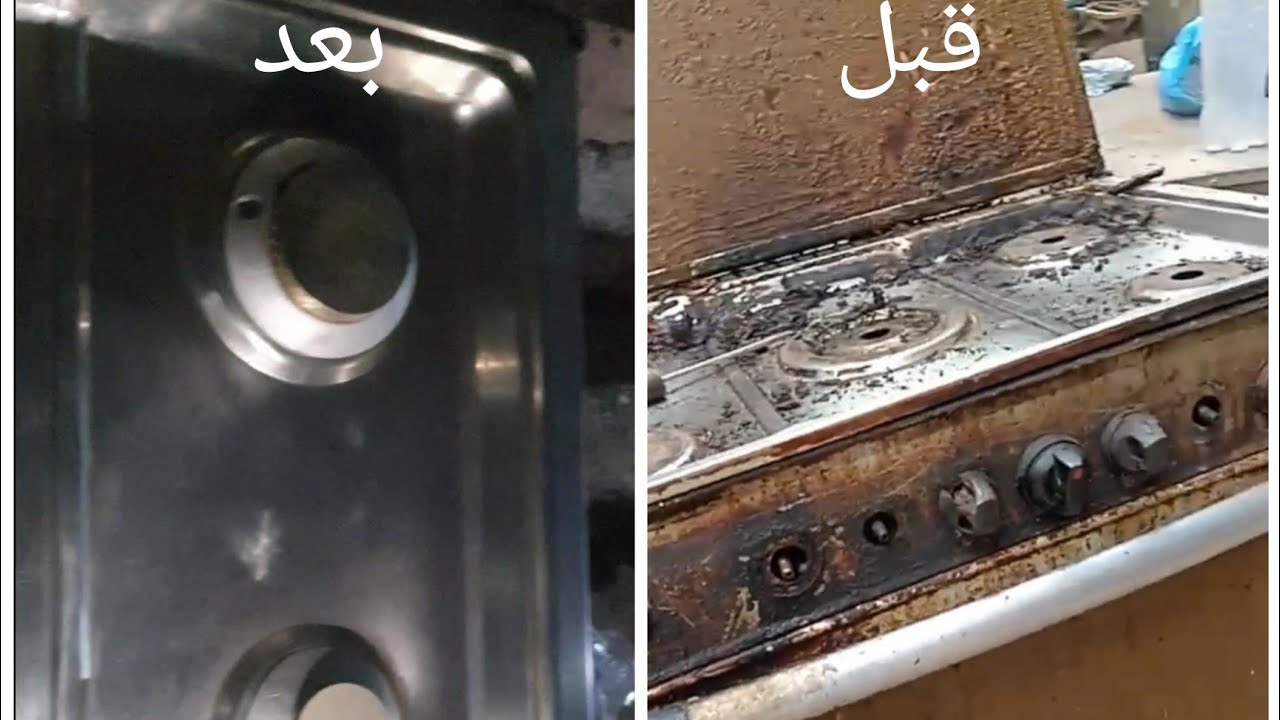 أسهل طريقة تنظيف البوتجاز