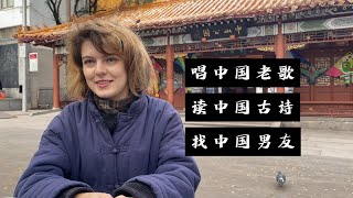 Interview with a Canadian violinist: Chinese culture is the coolest in the world