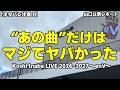 【ネタバレ注意!】Koshi Inaba LIVE 2026-2027 ~enV~山口公演レポート“あの曲”がマジで最高でした!【維新ホール】