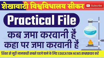 PDUSU sikar update | practical file last date | practical फाइल & एसाइनमेन्ट कब जमा करवानी है