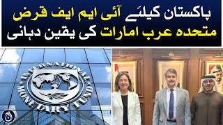 IMF holds talks with Pakistan&rsquo;s partners for next loan tranche - Aaj News