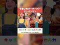 😆やきいもグーチーパー🙌【手あそびうた】（アンパンマンVer）キッズソング #shorts #アンパンマン