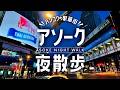 バンコク中心部｜アソークやらナナ、プロンポンなどを徘徊します【2026/5/17 生配信】Part2