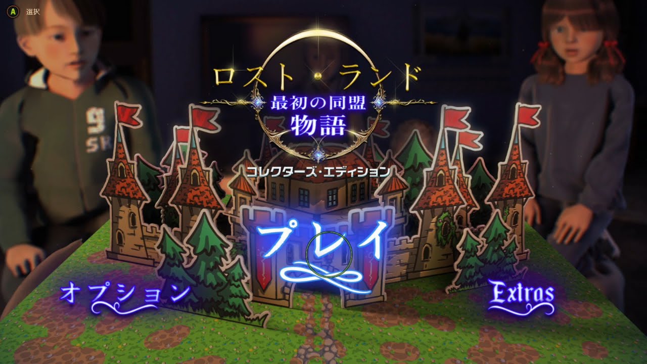 【体験版】ロスト・ランド：最初の同盟物語 ＃1 YouTube