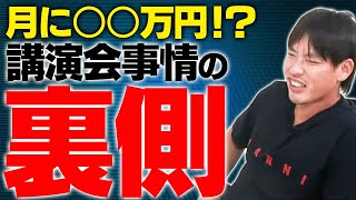 【驚愕】宗教団体の講演会でめちゃくちゃウケた話や予算について...