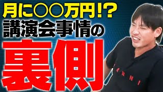 【驚愕】宗教団体の講演会でめちゃくちゃウケた話や予算について...