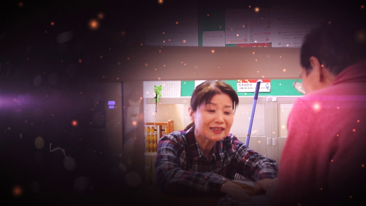 八代市シルバー人材センター オープニング動画 Youtube