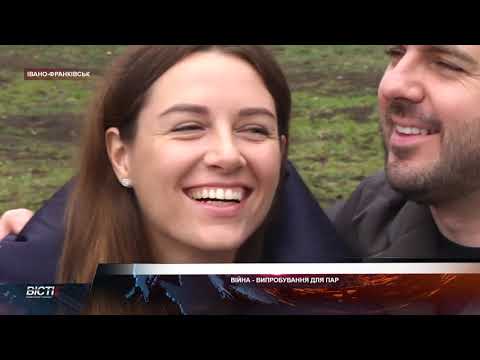 Війна &mdash; випробування для пар