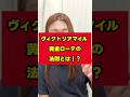 【ヴィクトリアマイル】主役候補は「あのレースの敗者」!20年データが教える逆転の法則 #競馬 #競馬予想 #ヴィクトリアマイル