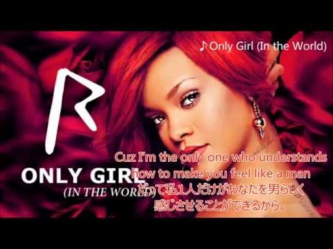 洋楽 和訳 Rihanna リアーナ ラブソング集めました Youtube
