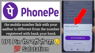 The Mobile Number Linked With Your Aadhar Is Different From The Number Registered With Your Bank