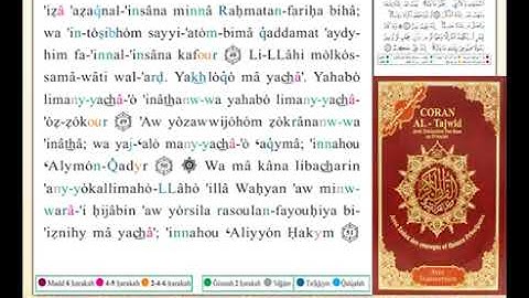 ختمة من مصحف التجويد باللغة الفرنسية الصفحة رقم 488