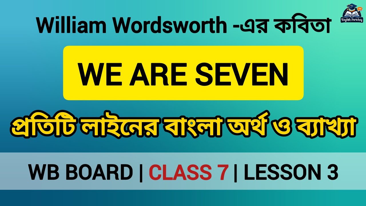 We Are Seven Line by Line Explanation in Bengali | Class 7 English | WBBSE