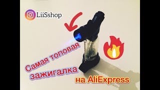 МОЩНАЯ ЗАЖИГАЛКА &quot;JET 1300-C&quot; С ALIEXPRESS!!! Обзор и тест зажигалки