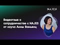 Видеоотзыв о сотрудничестве с NAJES от коуча личного роста Анны Ваньянц