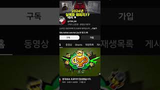 브롤스타즈 1세대 유튜버들....#브롤스타즈#브롤#본이#테드#썸원#준브롤스타즈#테리#홀릿#뽁구브롤스타즈