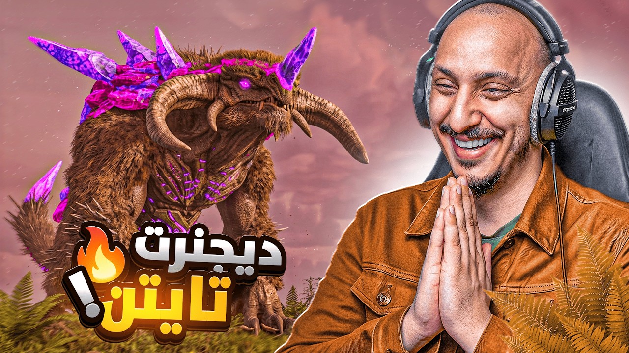 ارك فالكونز 12 | تطوير الميك الى ديجنرت! Ark Survival Ascended