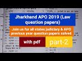 #Jharkhandjudiciarypreviousyearquestionpaper. Jharkhand APO Pre exam 2019( part-2).law paper solve..