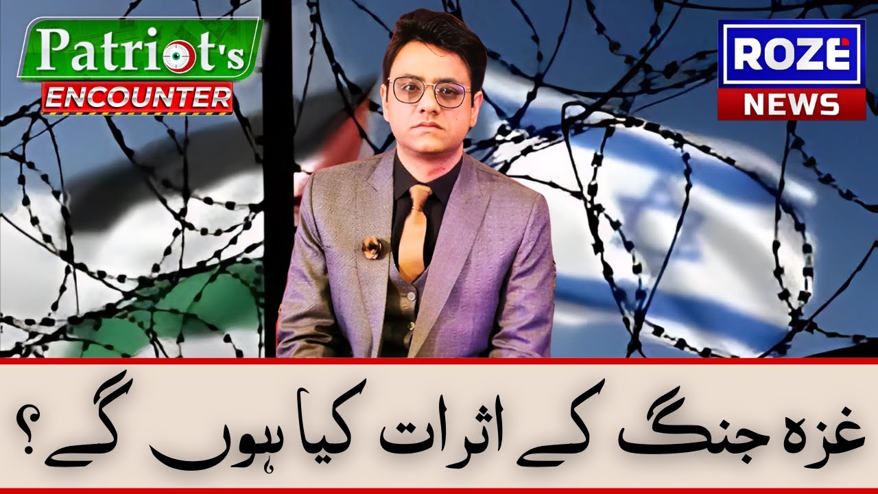 Patriots Encounter | Impact of the Gaza War Global Reaction, Political Shift & Economic Consequences