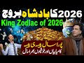 King Zodiac of 2026 | Money, Success &amp; Happiness All Year | Syed Haider Jafri
