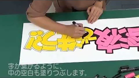 プリクラ 文字 書き方