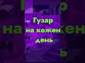 Про справжній патріотизм: Данило Яневський #гузар_на_кожен_день 26 липня