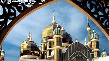 Soura Al Kouther by Malek Shaiba    سوره الكوثر للقارئ مالك شيبه الحمد