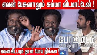 வீடு இல்ல🫢 ! ஆக்ரோஷமாக😠 பேசிய Karunas ! Karunas.😡 Angry Speech