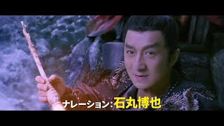 ジャッキー・チェン、魔法拳を駆使して妖怪退治　映画『ナイト・オブ・シャドー魔法拳』予告