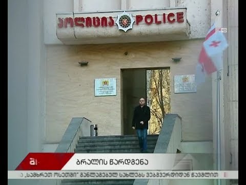 „ყაზტრანსგაზის“ თანამშრომლებს ბრალი გულგრილობის მუხლით წარედგინათ