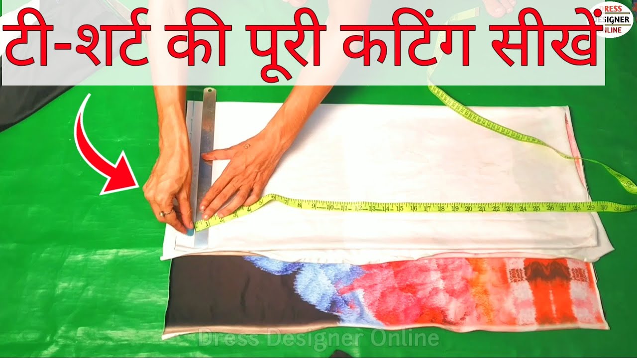 T shirt ki cutting Clearance