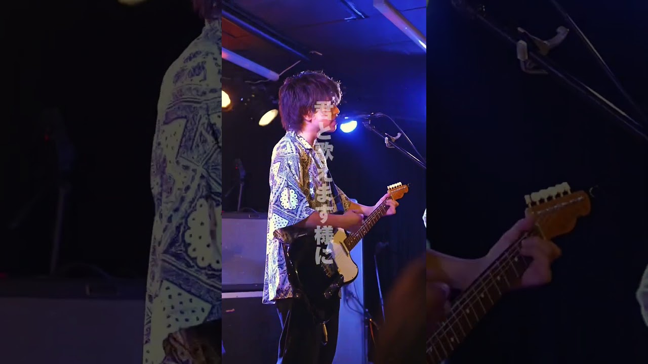 Watch 「僕の音楽を君が歌えます様に」#ORCALAND #goodbye20 #おすすめ曲 #古参になりませんか #下北沢 #邦ロック #fyp #shorts on YouTube Watch 「僕の音楽を君が歌えます様に」#ORCALAND #goodbye20 #おすすめ曲 #古参になりませんか #下北沢 #邦ロック #fyp #shorts on YouTube
