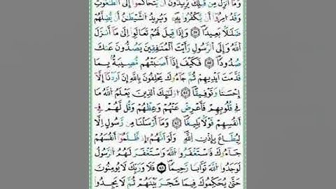 صفحة/٨٨/ رواية ورش عن نافع/ سورة النساء/ ابو النور الهادي