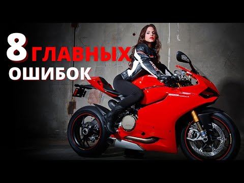 Топ 8 ошибок Новичка на треке. Не делай так