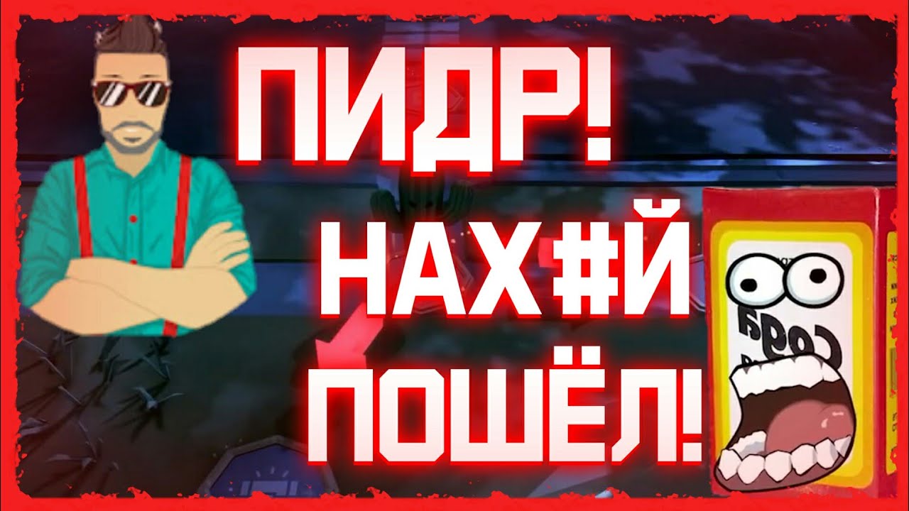 ДЖО СПИН ПОССОРИЛСЯ С СОДОЙ НА СТРёМЕ НАРЕЗКА СМЕШНЫХ МОМЕНТОВ СТРИМА JOE SPEEN