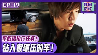 [Chinese SUB]EP19_Minho jumps into the crashing car! He needs to find the document!ㅣCity Hunter