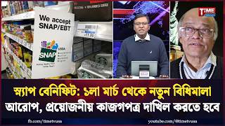 Download Lagu ফের তুষারঝড়ের কবলে নিউইয়র্ক সহ ট্রাই-স্টেট: জরুরী অবস্থা জারি | Time Exclusive MP3