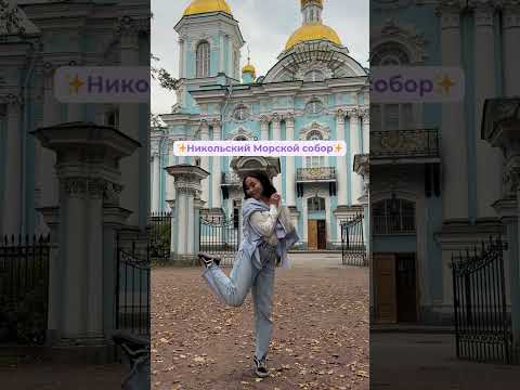 Не знаешь как одеться?) Ответы надйешь в ролике! #образ #образы #платье #питер #осень #гулять